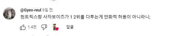 케이팝) 이런게 자기실현적 예언이냐.jpg_1.png