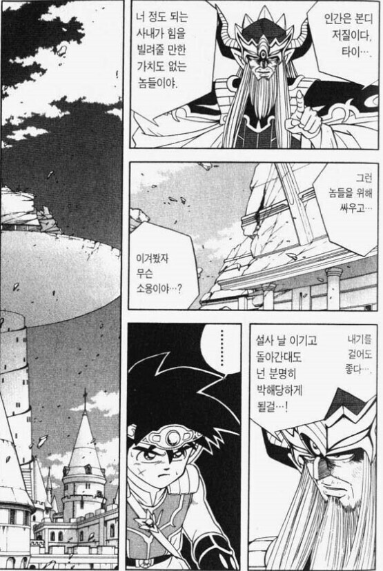 마왕) : 인간은 원래 저질이다_1.jpg