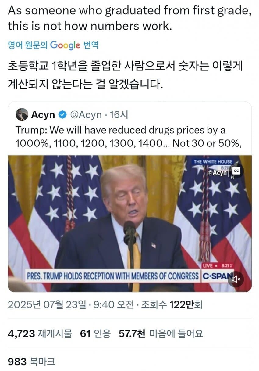 트럼프