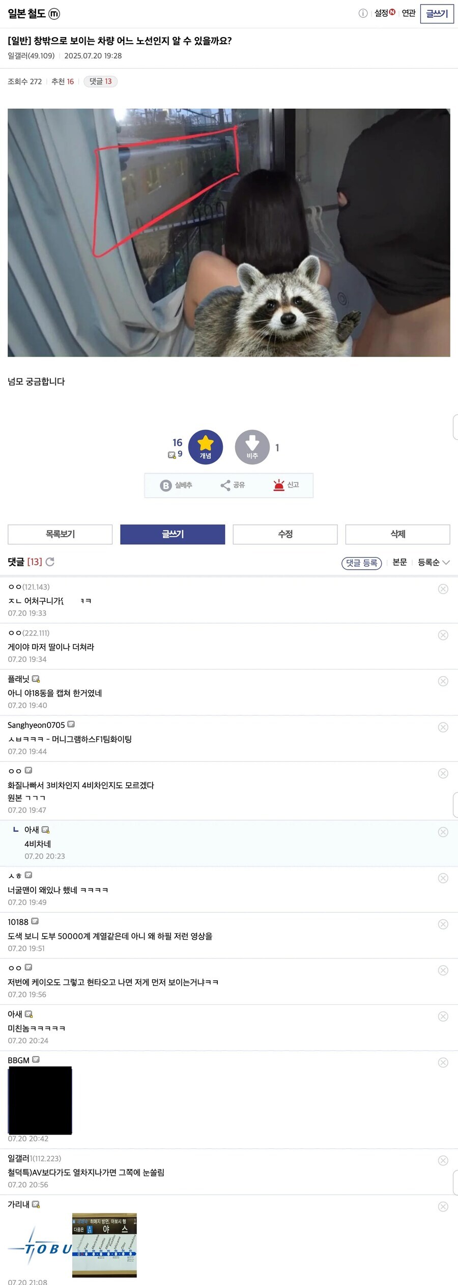집착 광기의 철덕갤러리_1.jpg