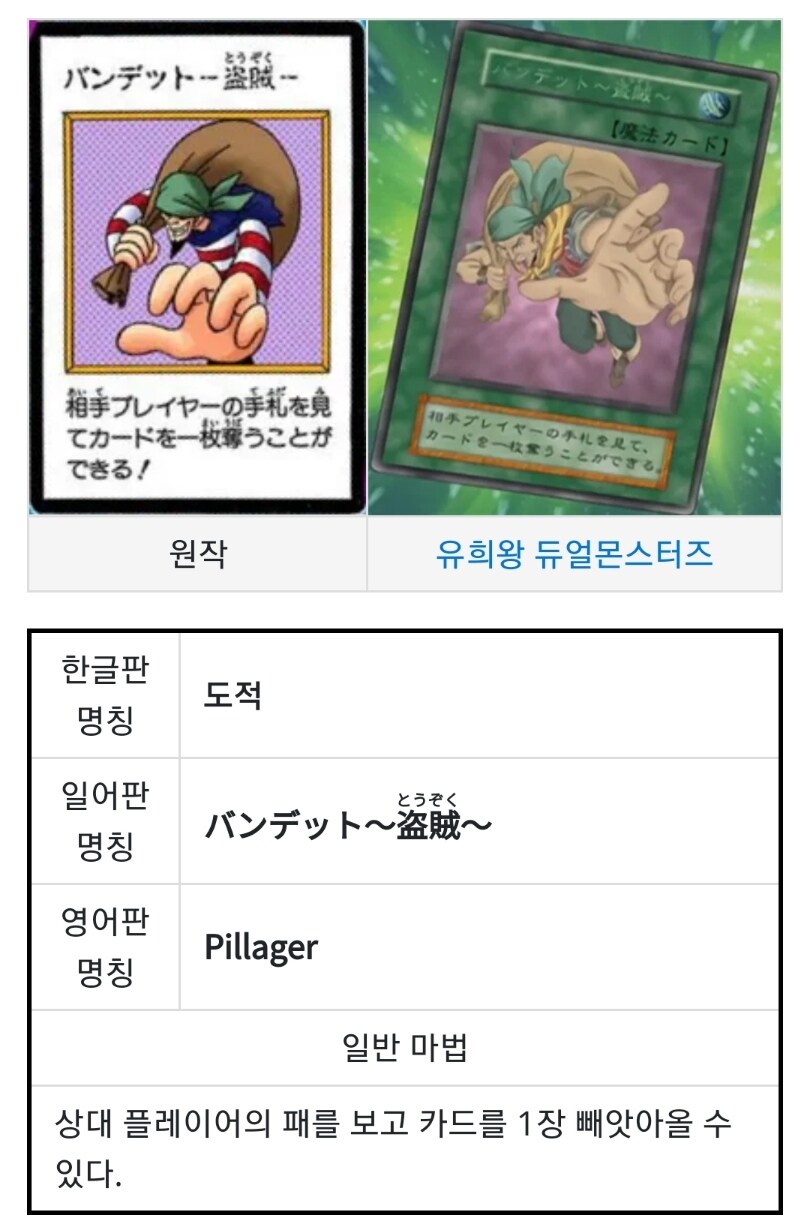 유희왕이 아무리 오래 지나도 절대 나올 수 없는 원작 카드.jpg_1.jpg