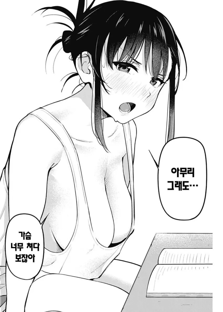 가슴만 보1지 말라는 누나.jpg_1.jpg