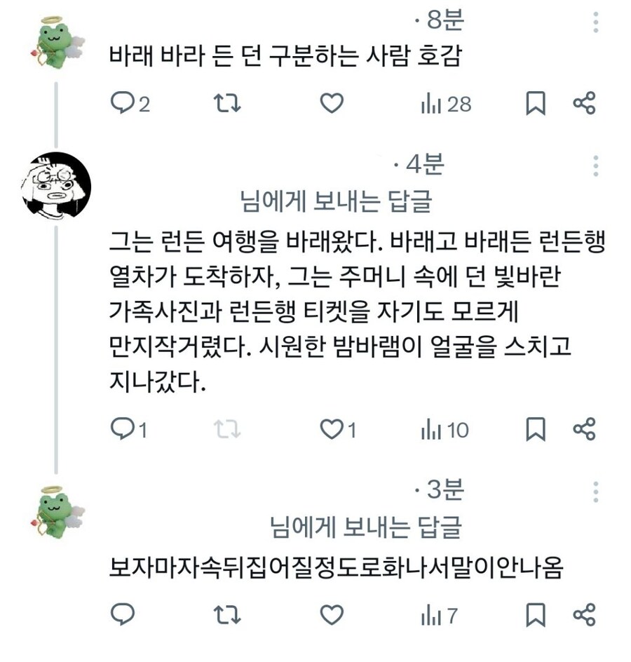 바래 바라 든 던 구분하는 사람 호감_1.jpg