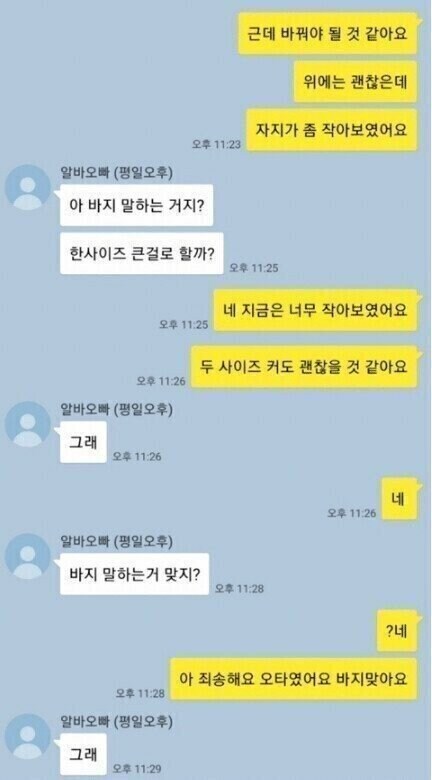 오빠 자지가 좀 작아보였어요_1.png