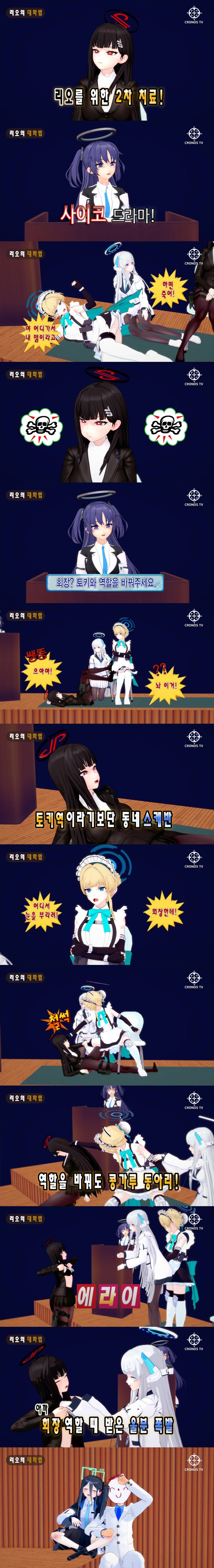 블한도전) 리오의 심리 치료_1.jpg