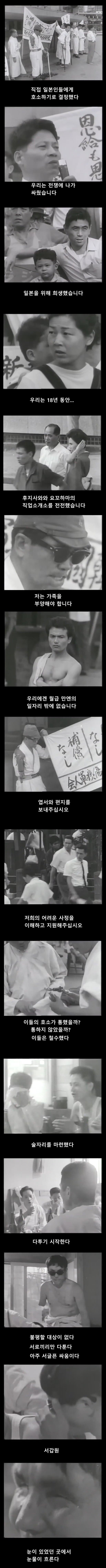 일본군을 위해 싸운 조선인들의 최후.jpg_3.jpg