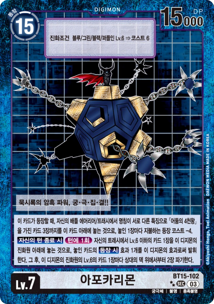 디지몬) 디지몬 카드게임의 좋은점_6.png