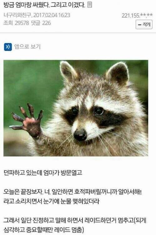 백수인줄 알던 아들이 재택근무중이었다_1.jpg