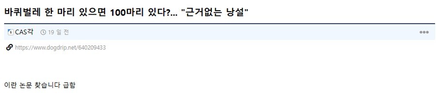 바퀴 1마리가 있으면 100마리가 있다? 근거없는 소리_1.jpg