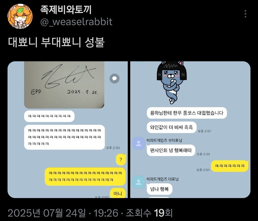 성불했다는 트릭컬 대뾰니_1.jpg