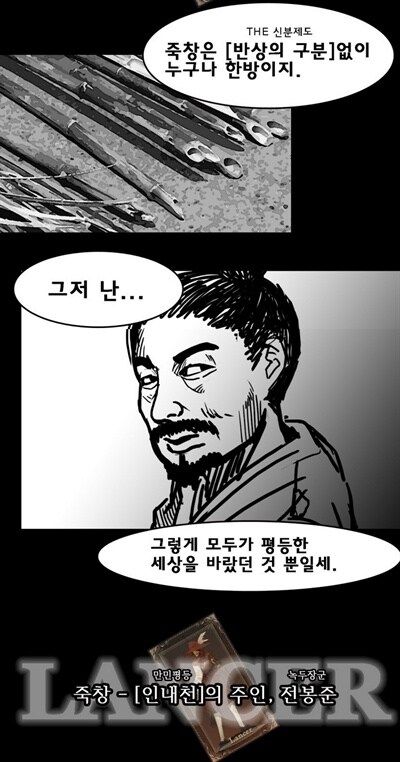 동양에선 로마의 빵과 서커스가 실시된적 없는 이유_2.jpg