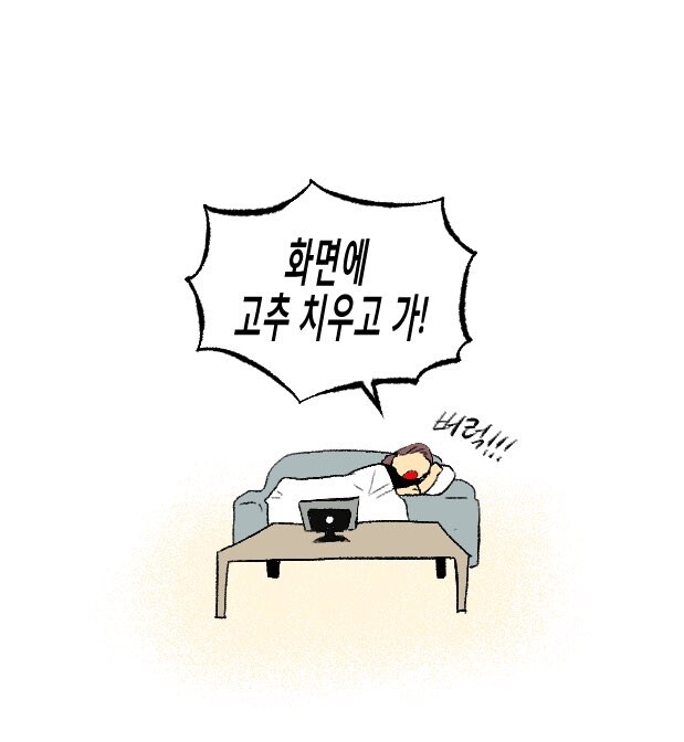 BL) 게이) 화면에 고추 치우고 가라는 엄마_3.jpg