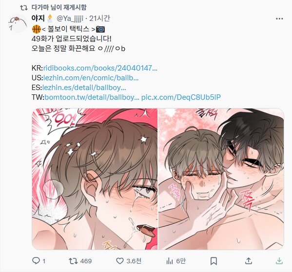 BL) 게이) 화면에 고추 치우고 가라는 엄마_6.png