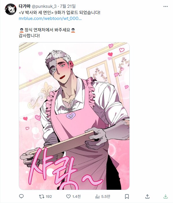 BL) 게이) 화면에 고추 치우고 가라는 엄마_7.png