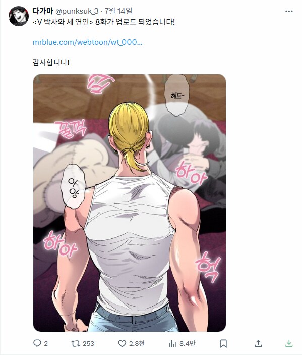 BL) 게이) 화면에 고추 치우고 가라는 엄마_8.png
