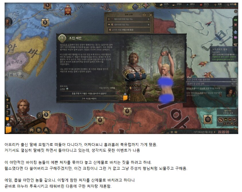 밖에서 구한 여자랑 결혼하려고 마누라 태워죽임_1.png