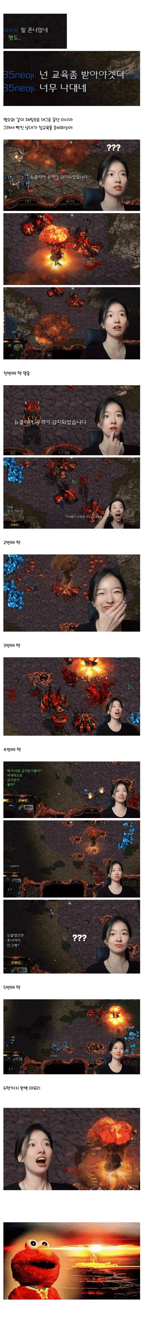 도발하다 핵6방 맞은_1.png