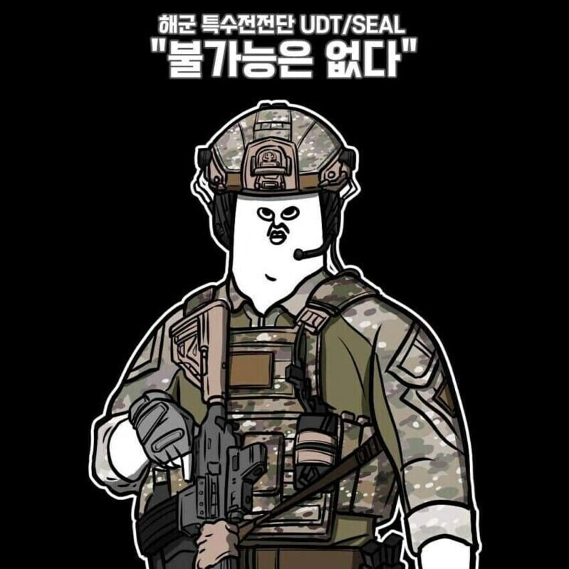 대한민국 현존 특수부대 표어_2.jpg