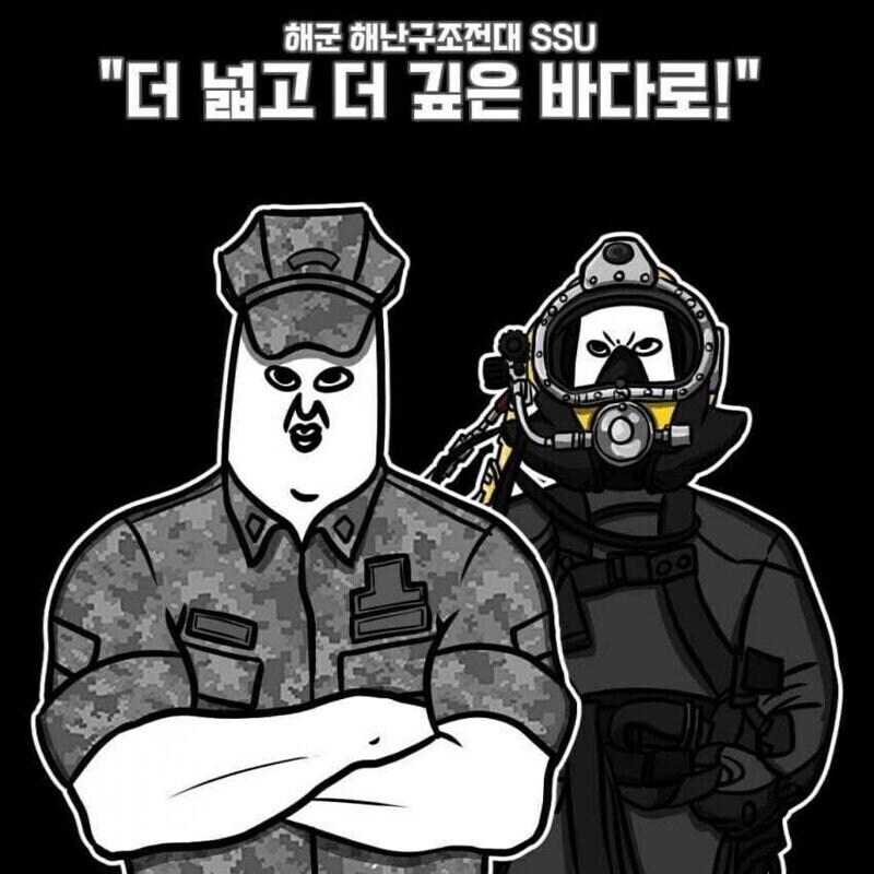 대한민국 현존 특수부대 표어_3.jpg