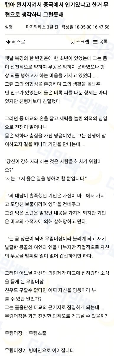 마블 시네마틱 무협버스, 무림머장.jpg_1.jpg