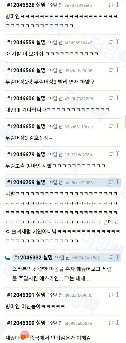 마블 시네마틱 무협버스, 무림머장.jpg_2.jpg
