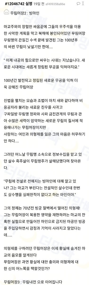 마블 시네마틱 무협버스, 무림머장.jpg_3.jpg