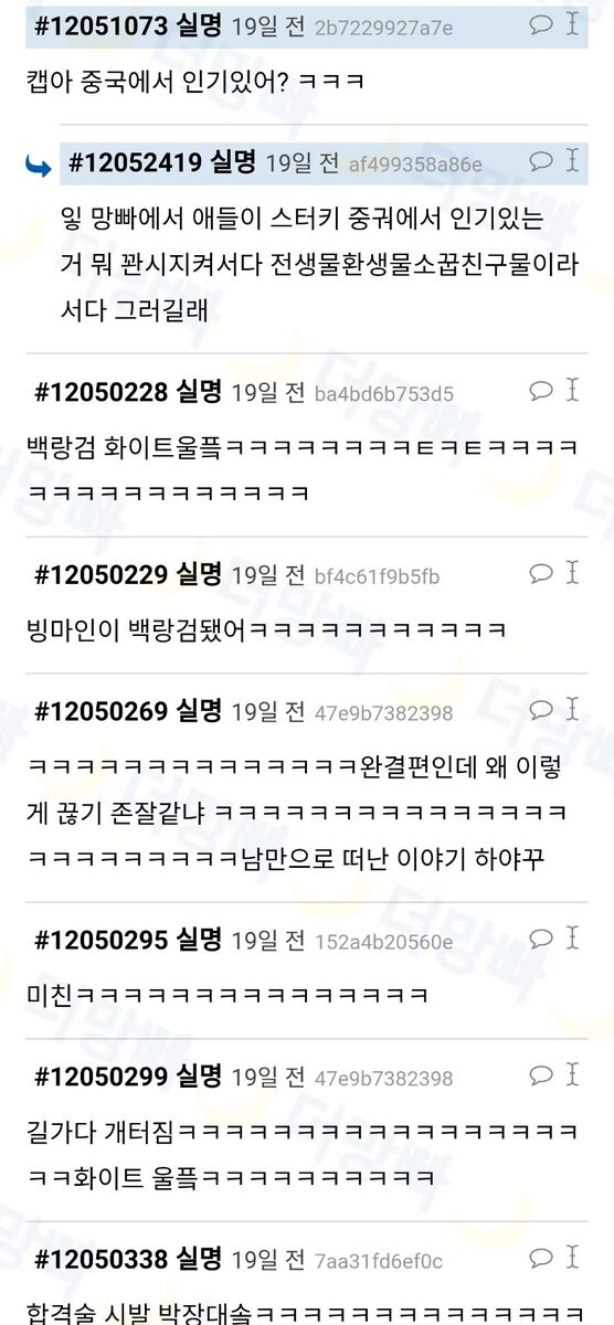 마블 시네마틱 무협버스, 무림머장.jpg_7.jpg