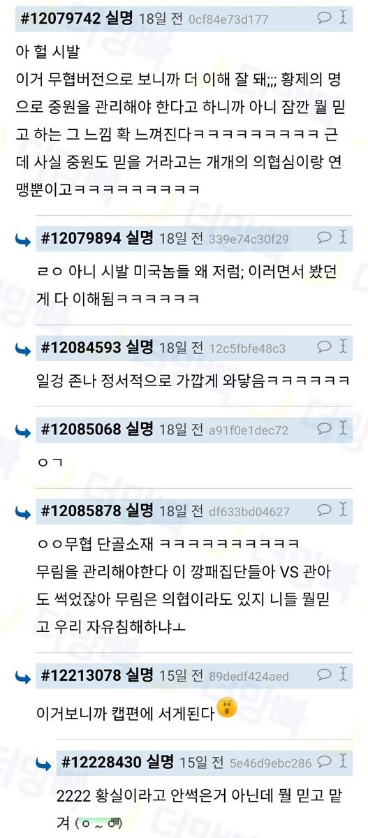 마블 시네마틱 무협버스, 무림머장.jpg_9.jpg