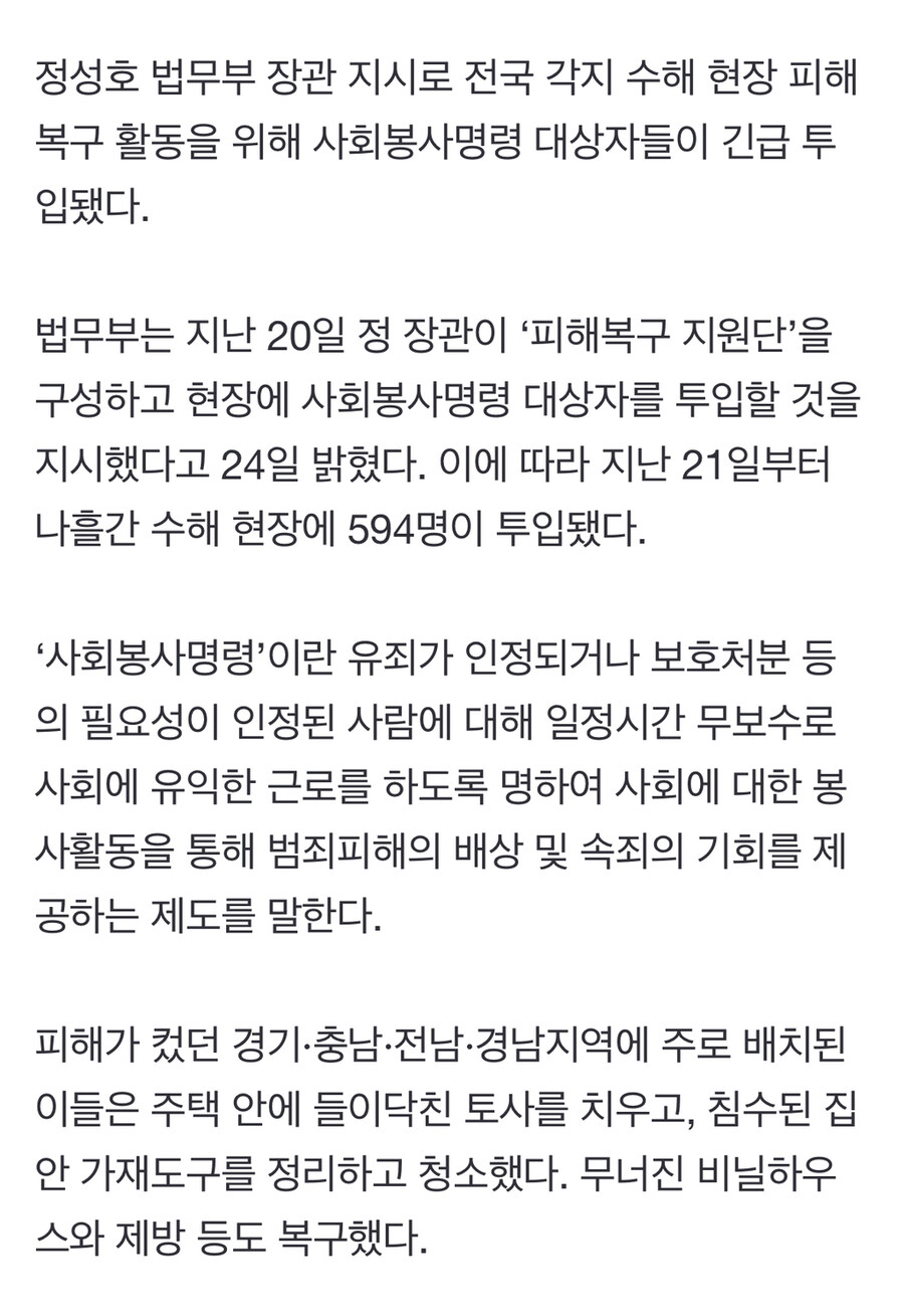 국가 : 수해복구에...생각해보면 합리적 인력이 있잖아?_2.jpg