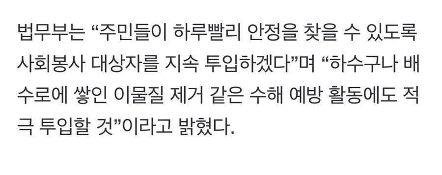 국가 : 수해복구에...생각해보면 합리적 인력이 있잖아?_3.jpg