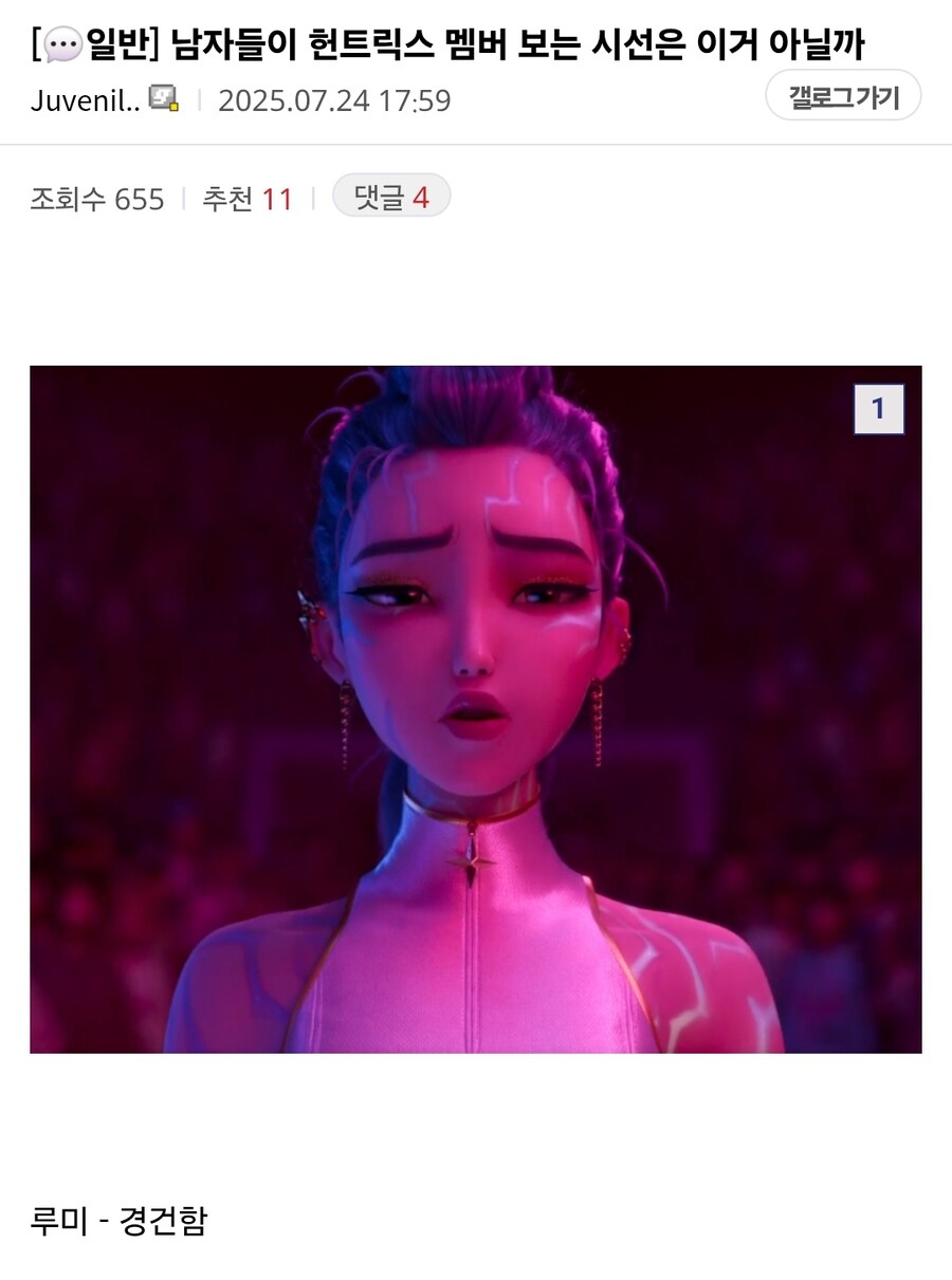 케이팝) 근거있는 남자들이 헌트릭스 멤버 보는 시선_1.jpg