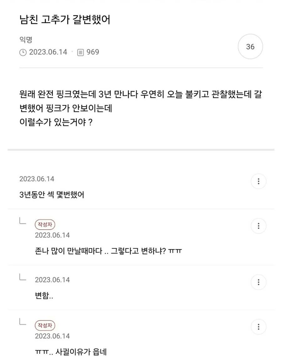 남친 고추가 갈변했어.jpg_1.jpg