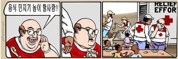 애들이랑 놀고싶었을 뿐인데 뺨맞은 남성.jpg_1.png