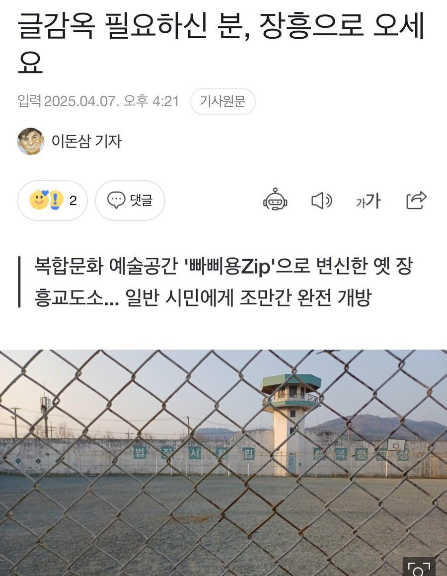 ??? : 감옥은 최고의 창작공간이다_1.jpg