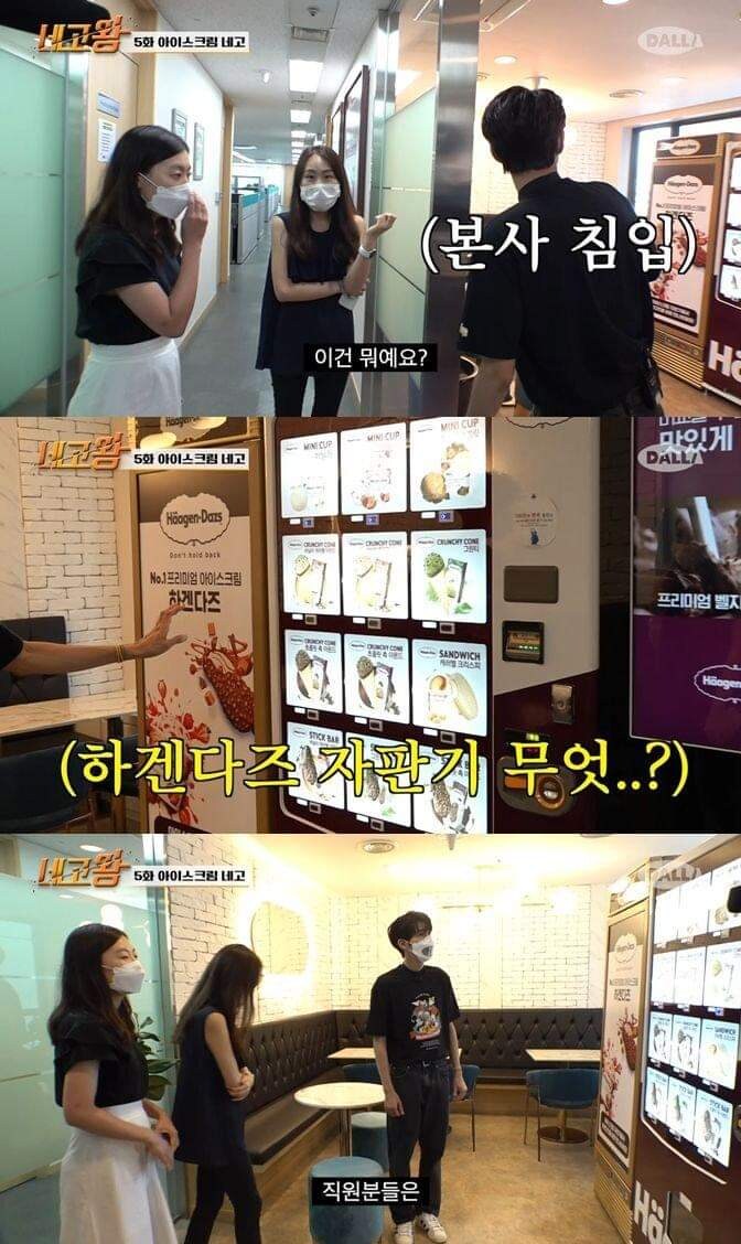 하겐다즈 회사 복지 수준.jpg_1.jpg