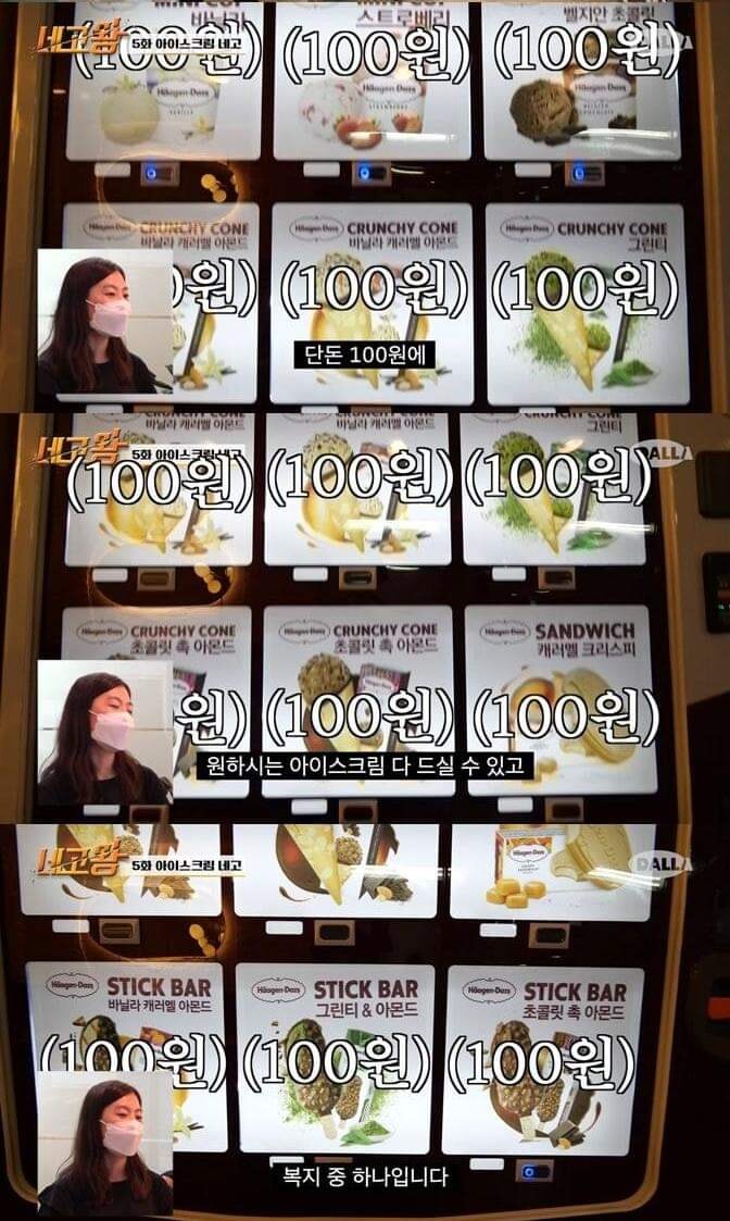 하겐다즈 회사 복지 수준.jpg_2.jpg