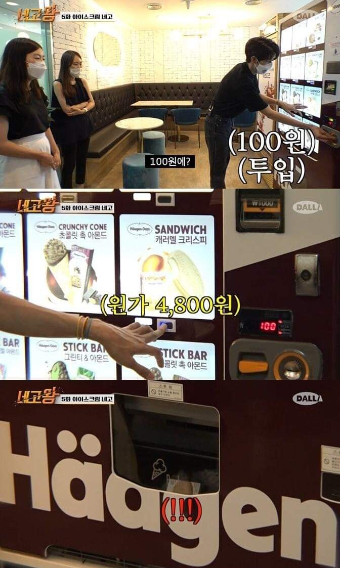하겐다즈 회사 복지 수준.jpg_3.jpg