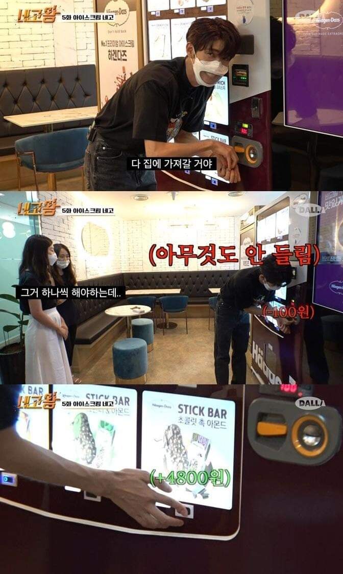 하겐다즈 회사 복지 수준.jpg_6.jpg