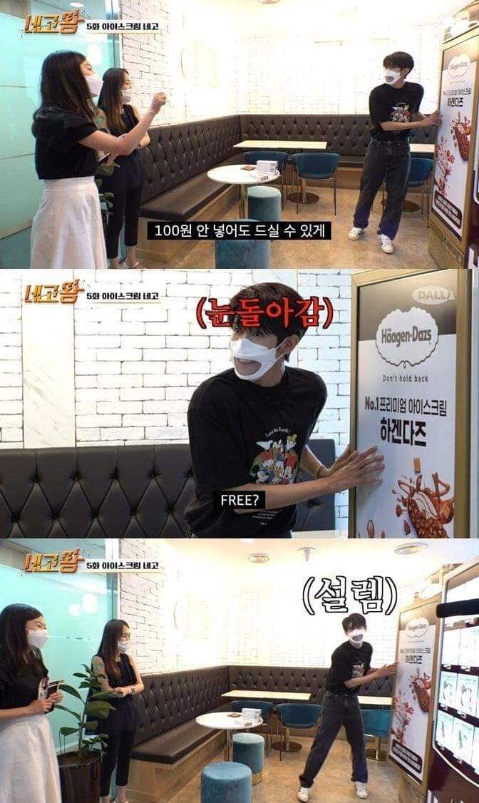 하겐다즈 회사 복지 수준.jpg_10.jpg