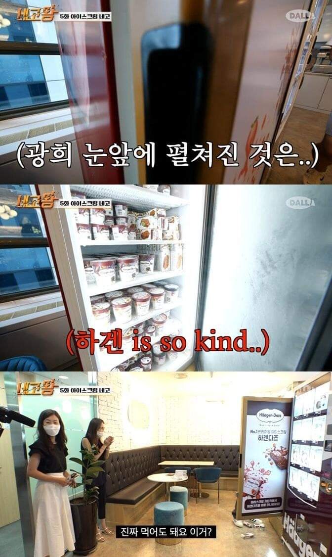 하겐다즈 회사 복지 수준.jpg_11.jpg