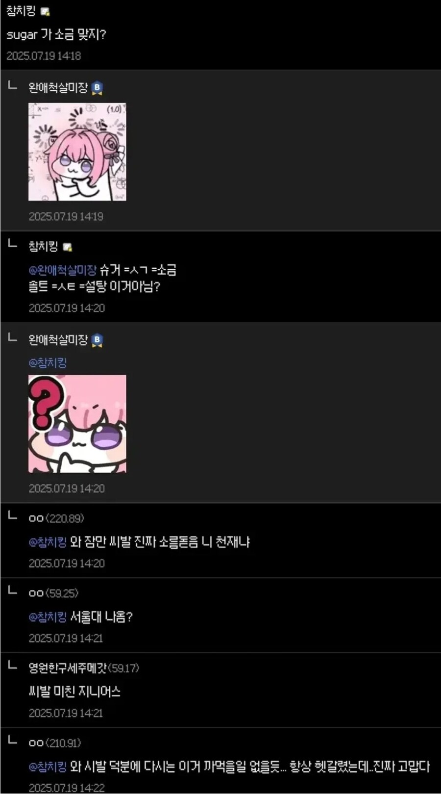 슈가=소금 솔트=설탕.jpg_1.jpg