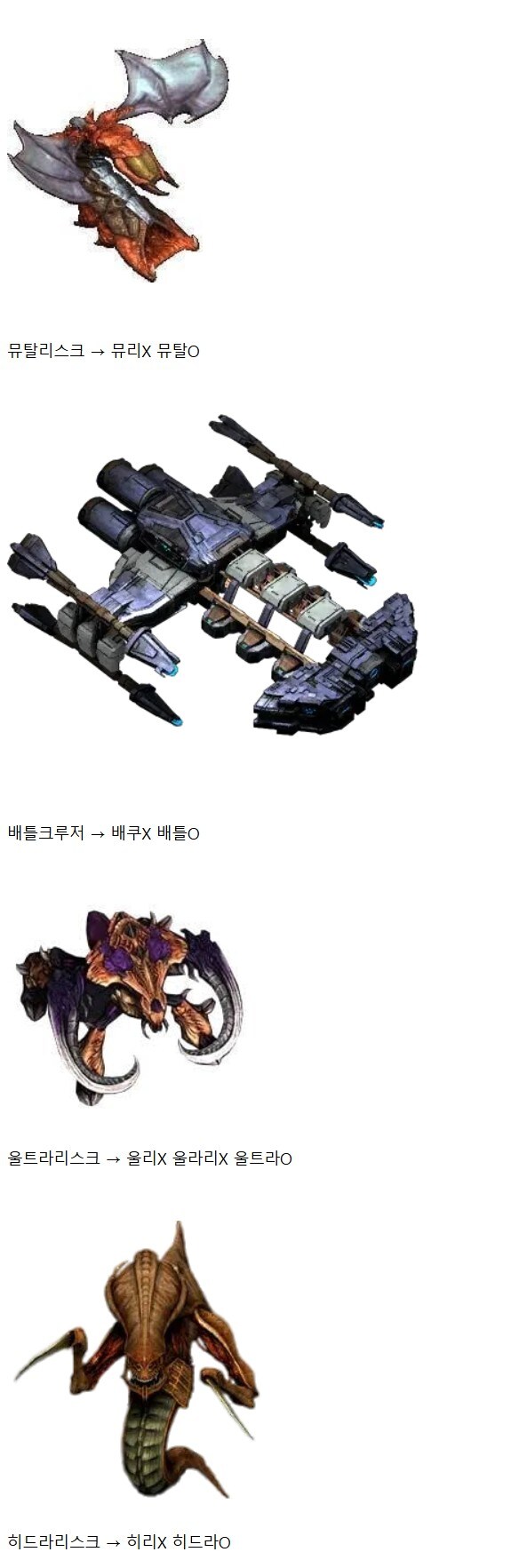 스타 유닛 호칭 정석 정리 1.16.1 립버전 다운.jpg_1.jpg