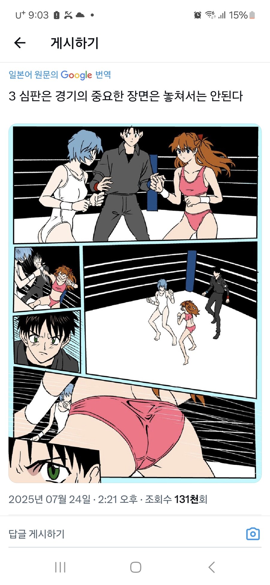 심판은 중요한 장면을 놓치면 안된다_1.jpg
