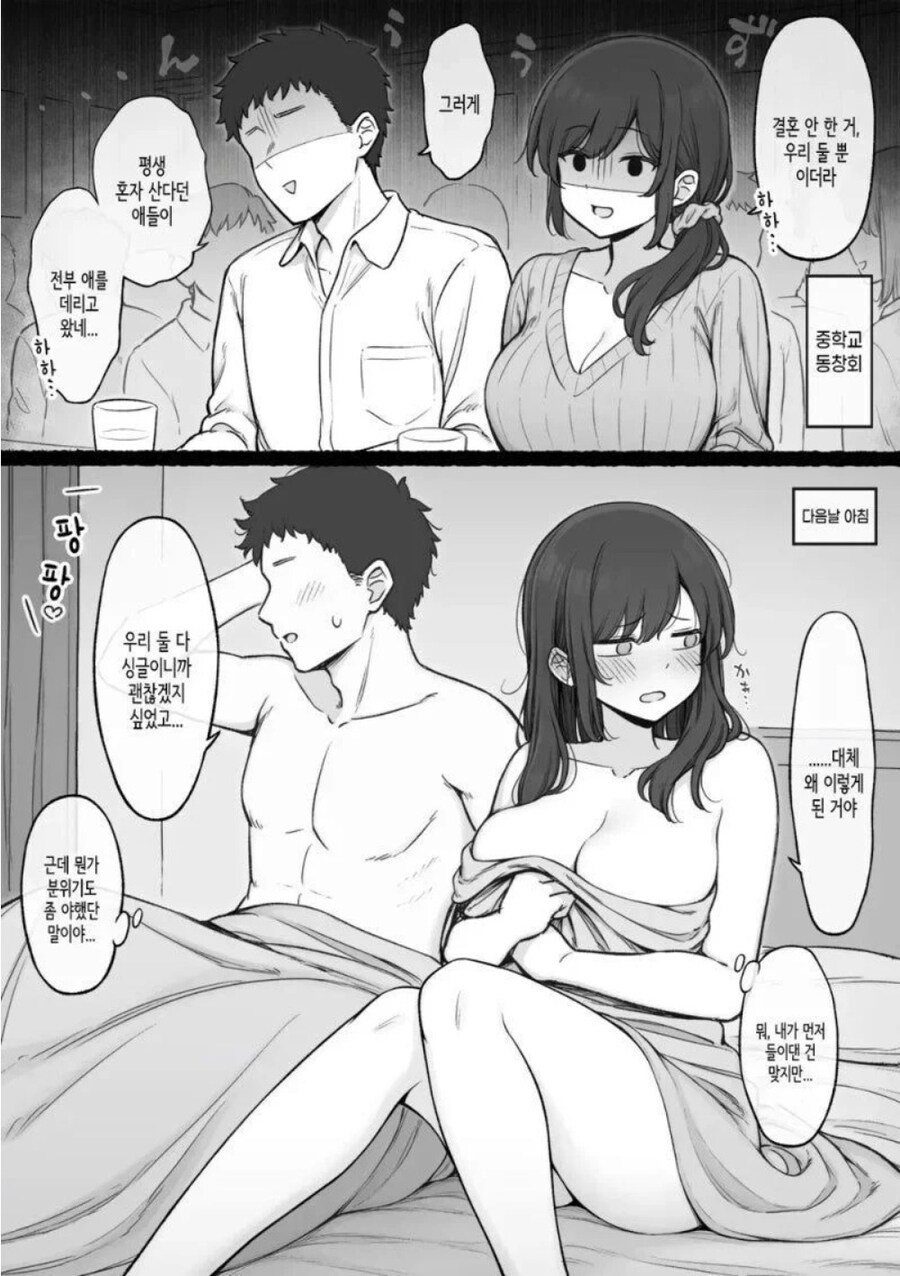 중학교 동창회에서 만난 친구.jpg_1.jpg