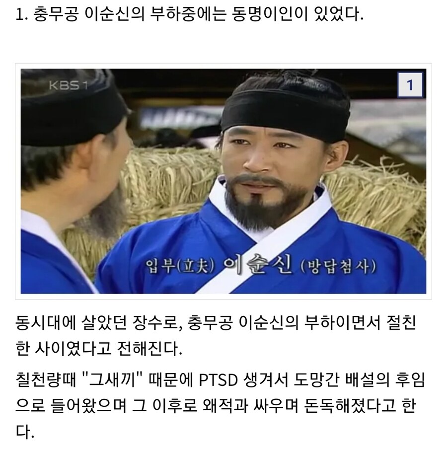 이순신 장군에 대한 여러가지 사실들_1.jpg