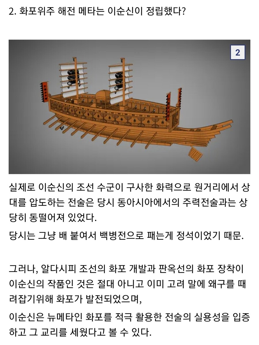 이순신 장군에 대한 여러가지 사실들_2.jpg