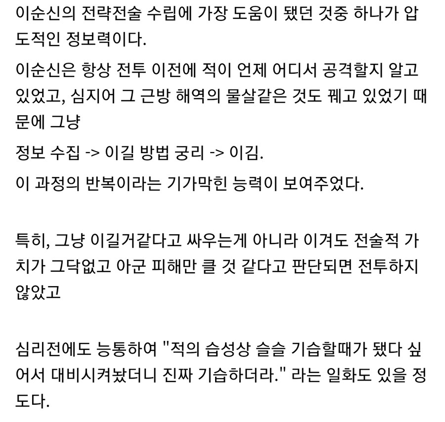 이순신 장군에 대한 여러가지 사실들_4.jpg