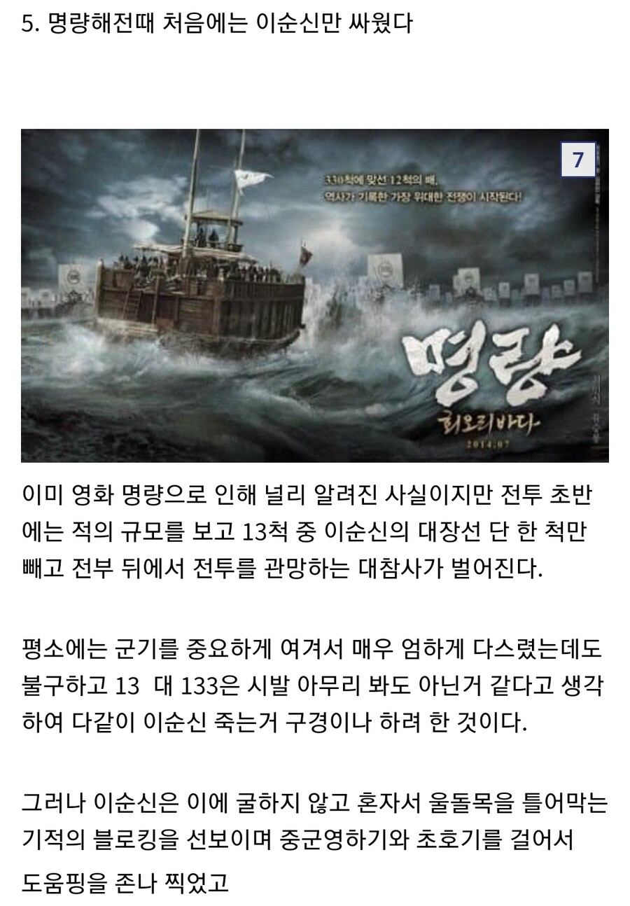 이순신 장군에 대한 여러가지 사실들_9.jpg