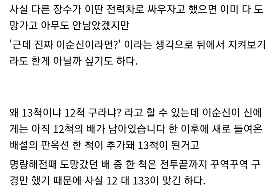 이순신 장군에 대한 여러가지 사실들_11.jpg