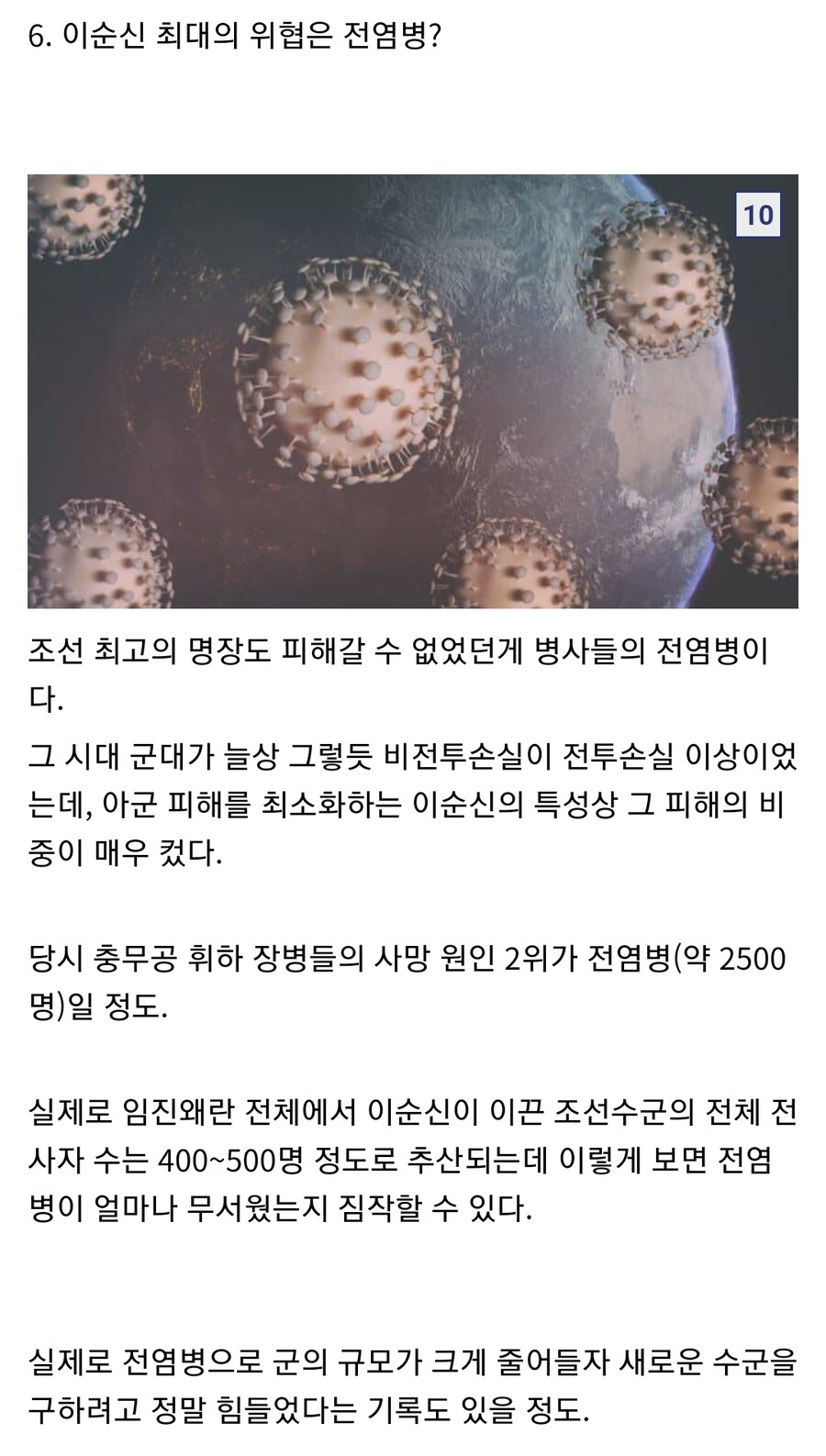 이순신 장군에 대한 여러가지 사실들_12.jpg